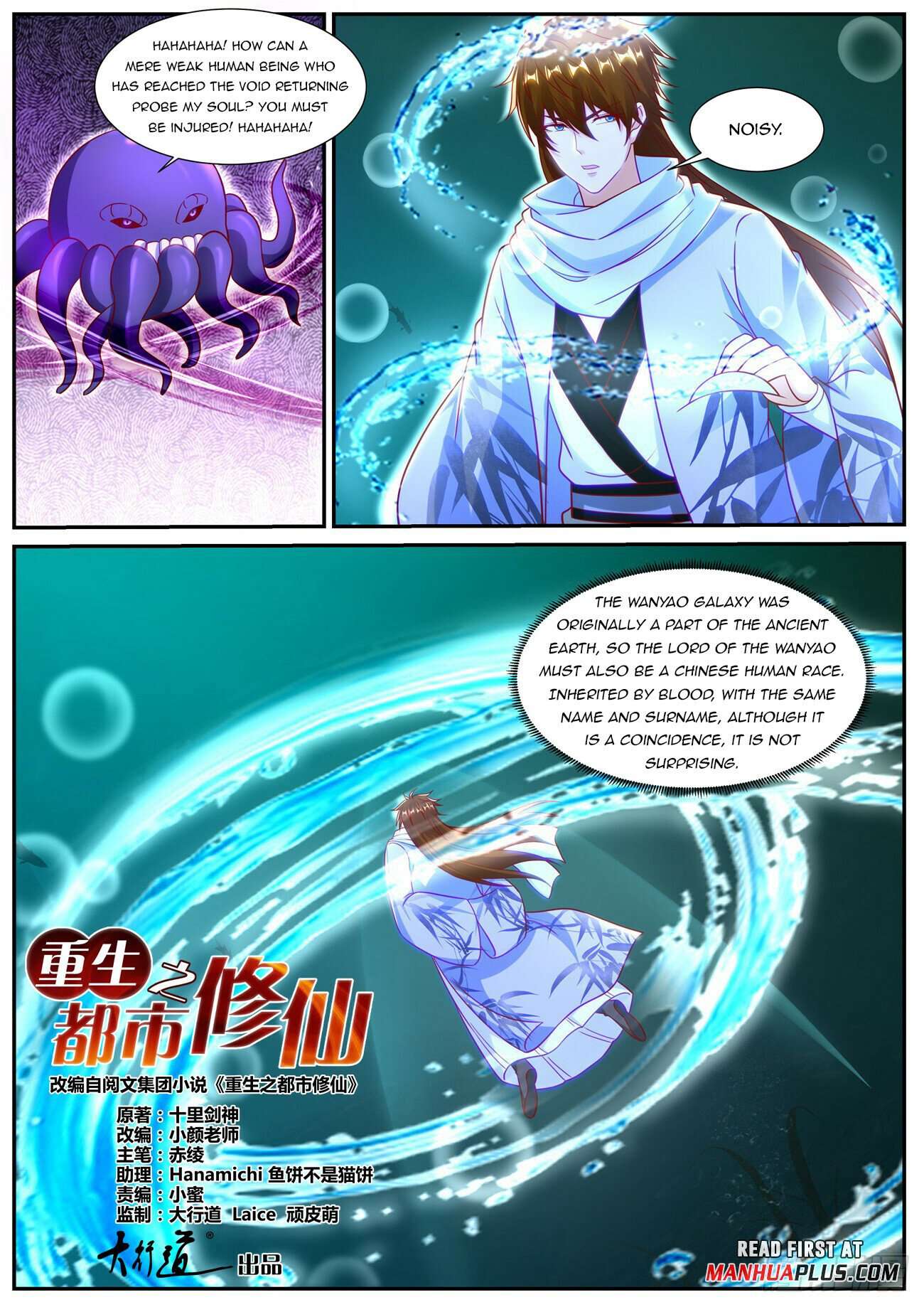 Rebirth Of The Urban Immortal Cultivator, Chapter 911 image 03